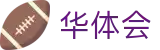 华体会中国官网首页 - 发现体育竞技之美